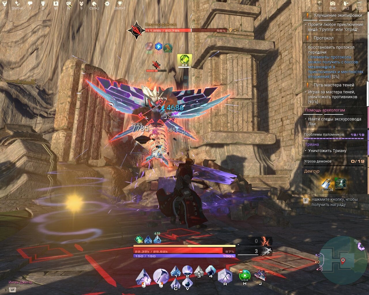 Let the Skyforge, let the sky fall - 122