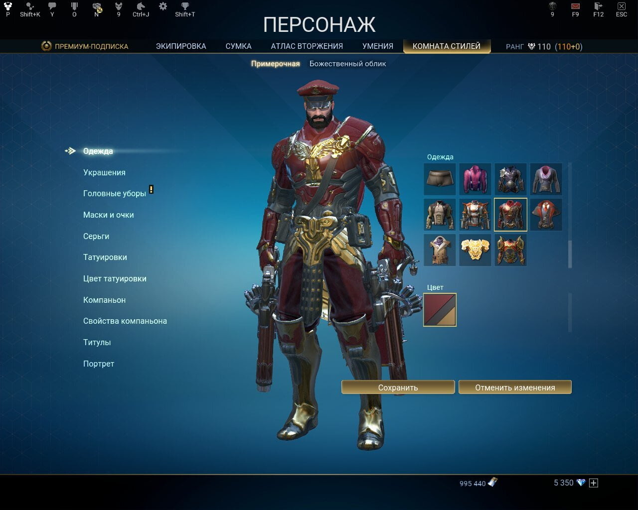 Let the Skyforge, let the sky fall - 50