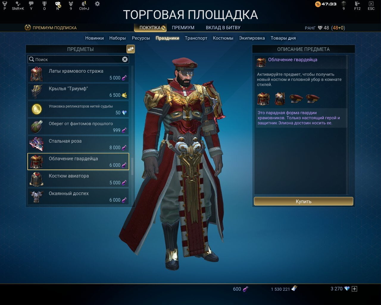 Один из майских призовых прикидов