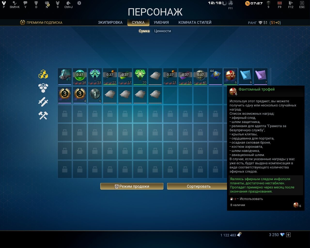 Сферы с призовым ресурсом