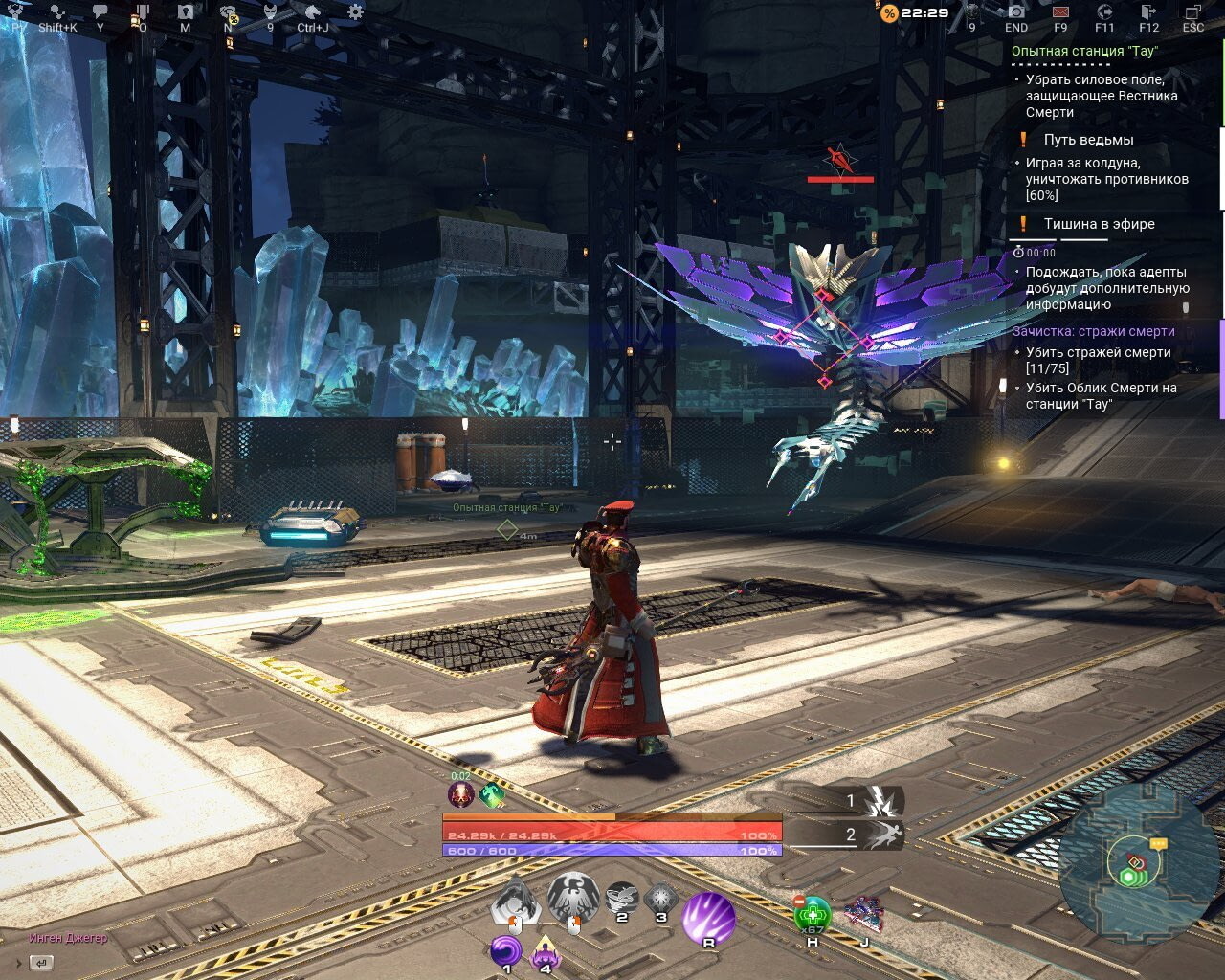 Let the Skyforge, let the sky fall - 63