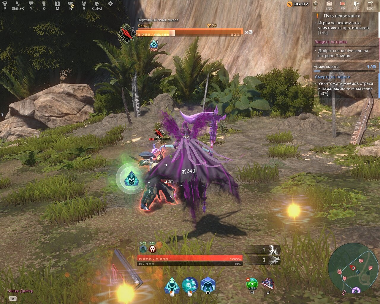 Некромант в особой форме