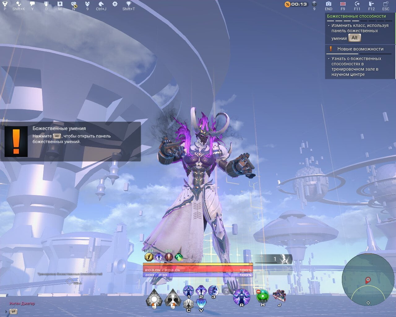 Let the Skyforge, let the sky fall - 80