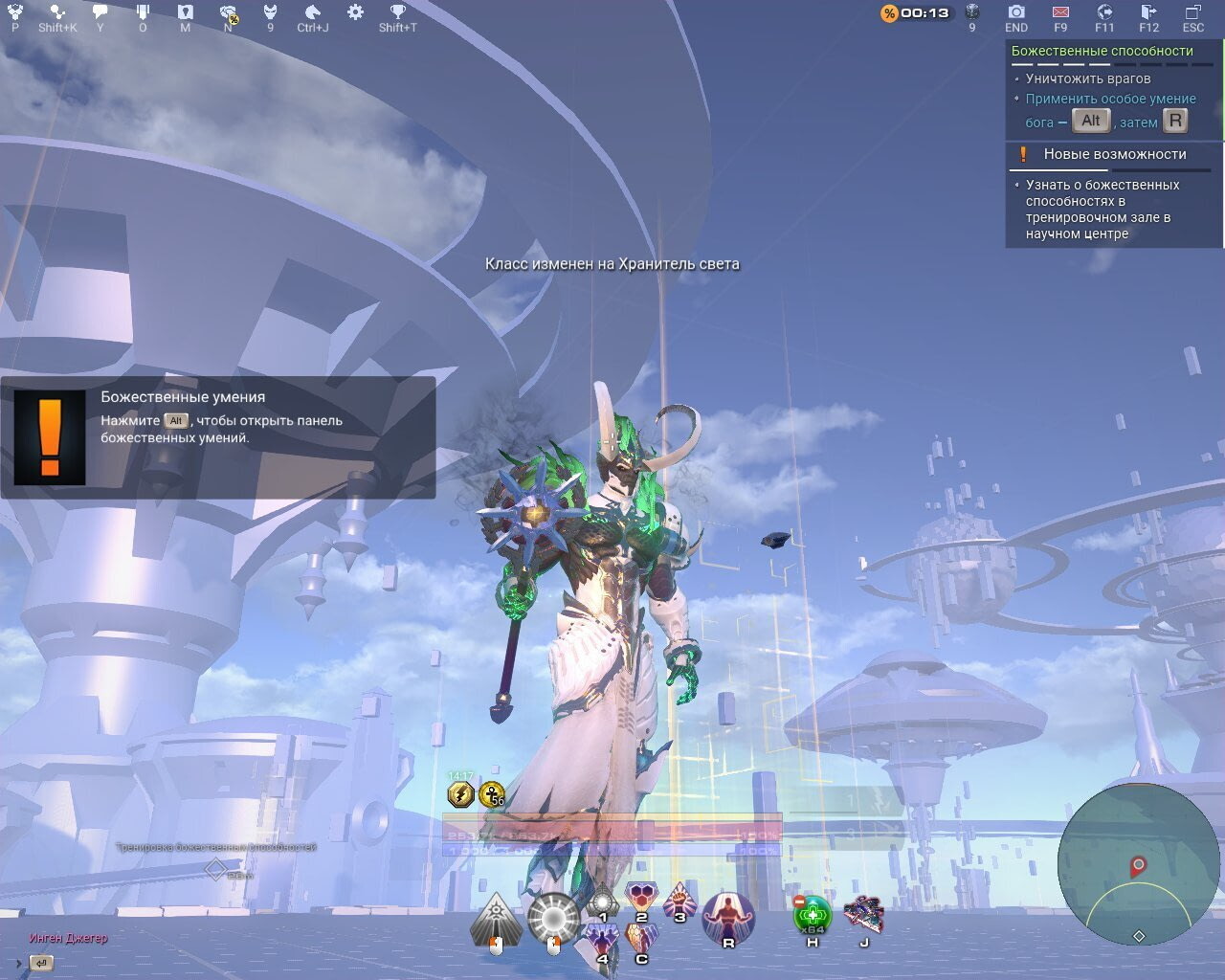 Let the Skyforge, let the sky fall - 81