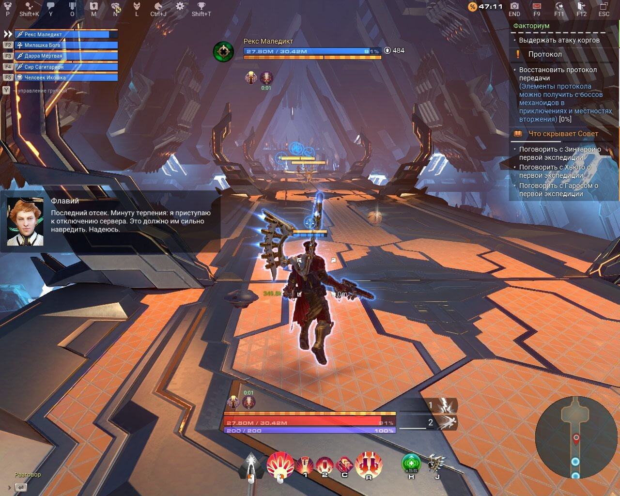 Let the Skyforge, let the sky fall - 86