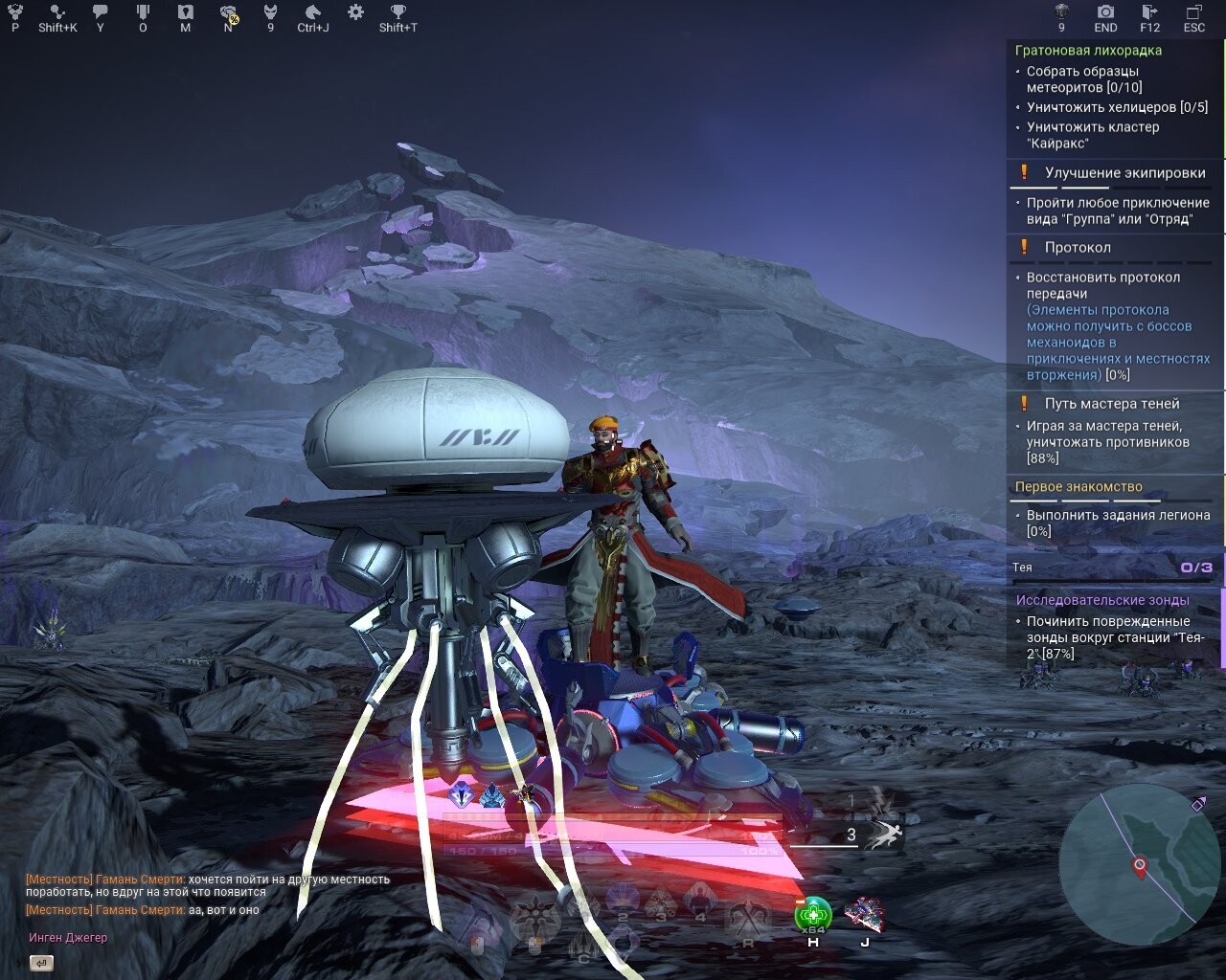 Let the Skyforge, let the sky fall - 90