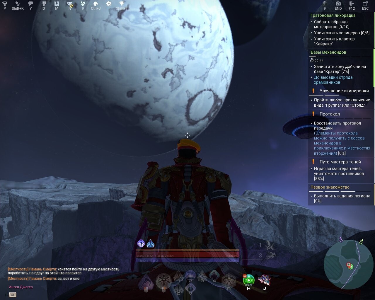 Let the Skyforge, let the sky fall - 91