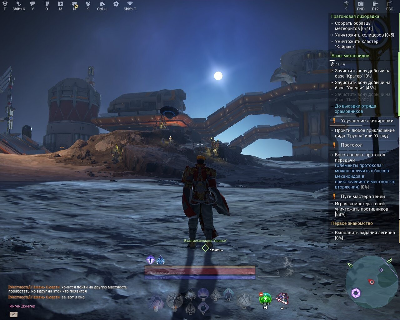 Let the Skyforge, let the sky fall - 92