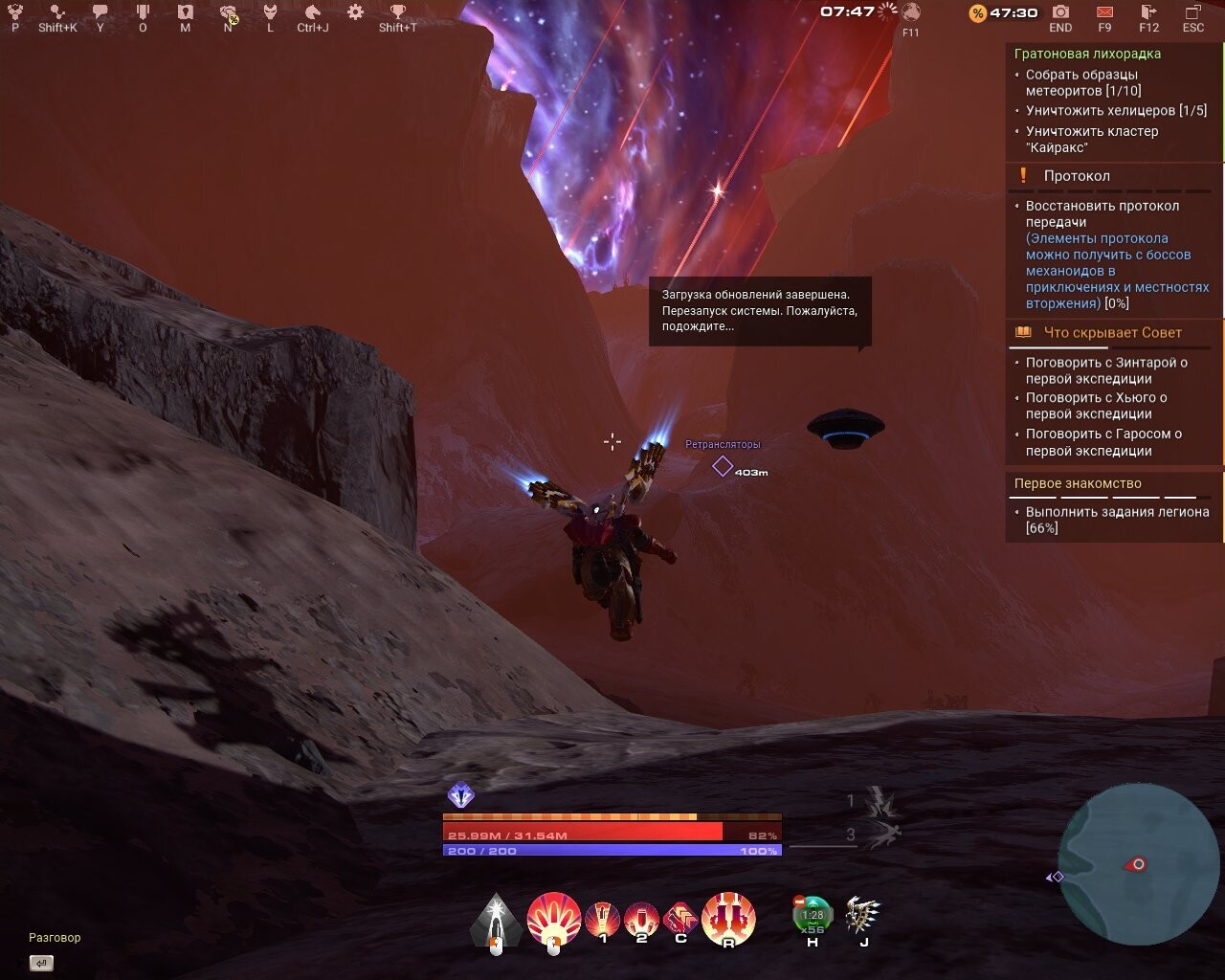 Let the Skyforge, let the sky fall - 93