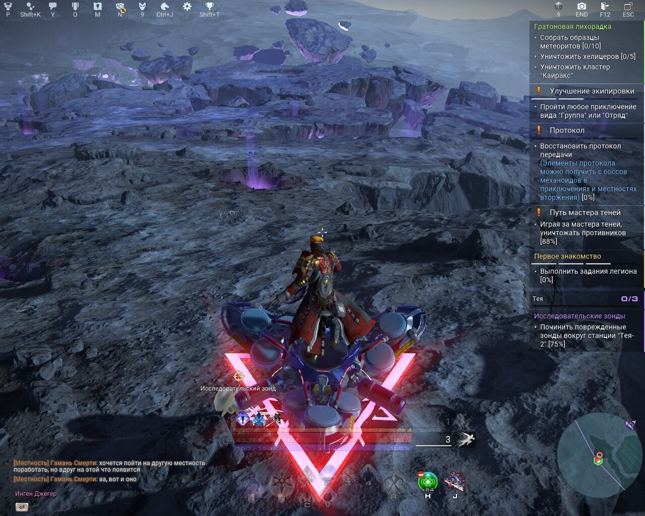 Let the Skyforge, let the sky fall - 94