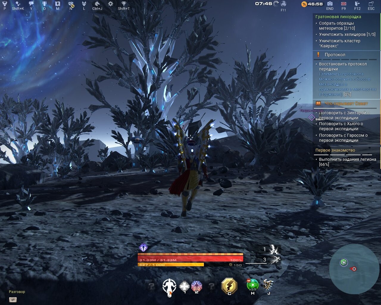 Let the Skyforge, let the sky fall - 96