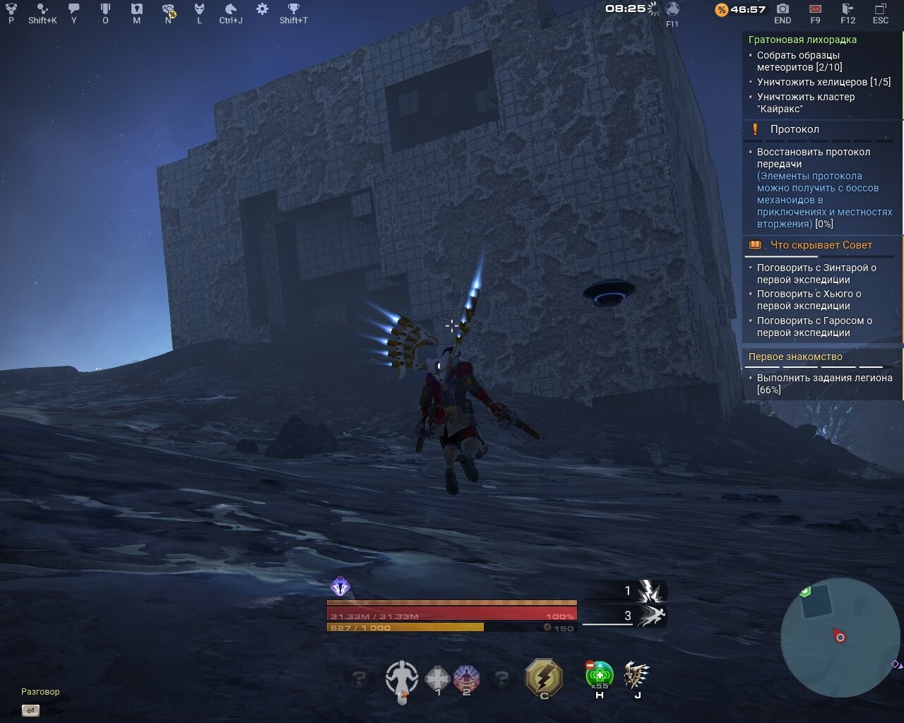 Let the Skyforge, let the sky fall - 97