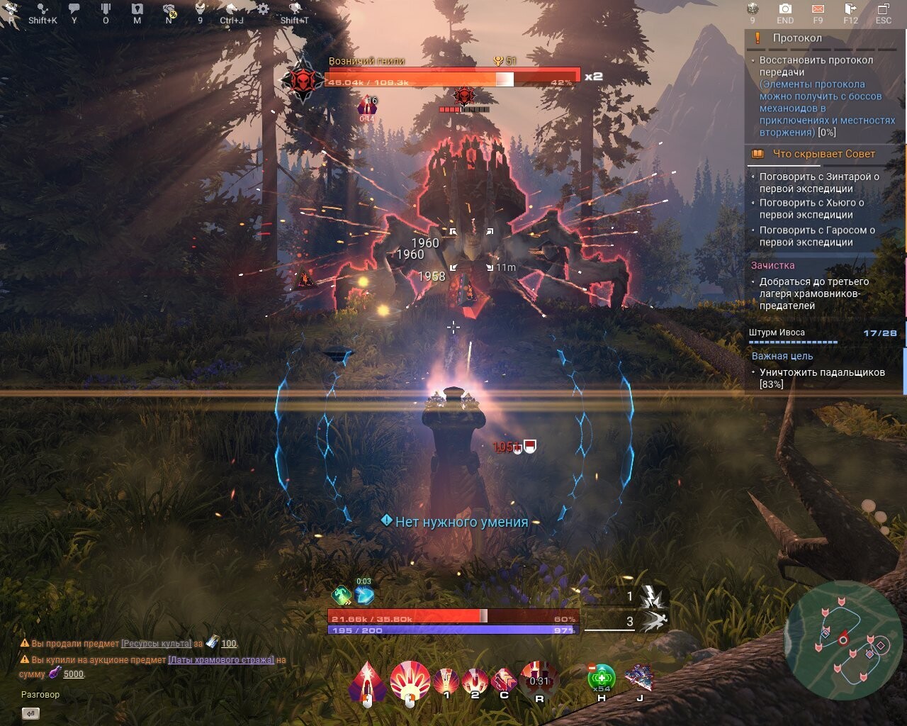 Разнос под ультимейтом