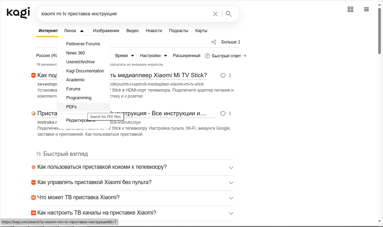 Что такое Kagi Search и что Он умеет? - 3