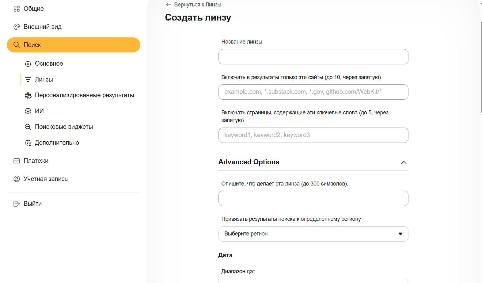 Что такое Kagi Search и что Он умеет? - 4