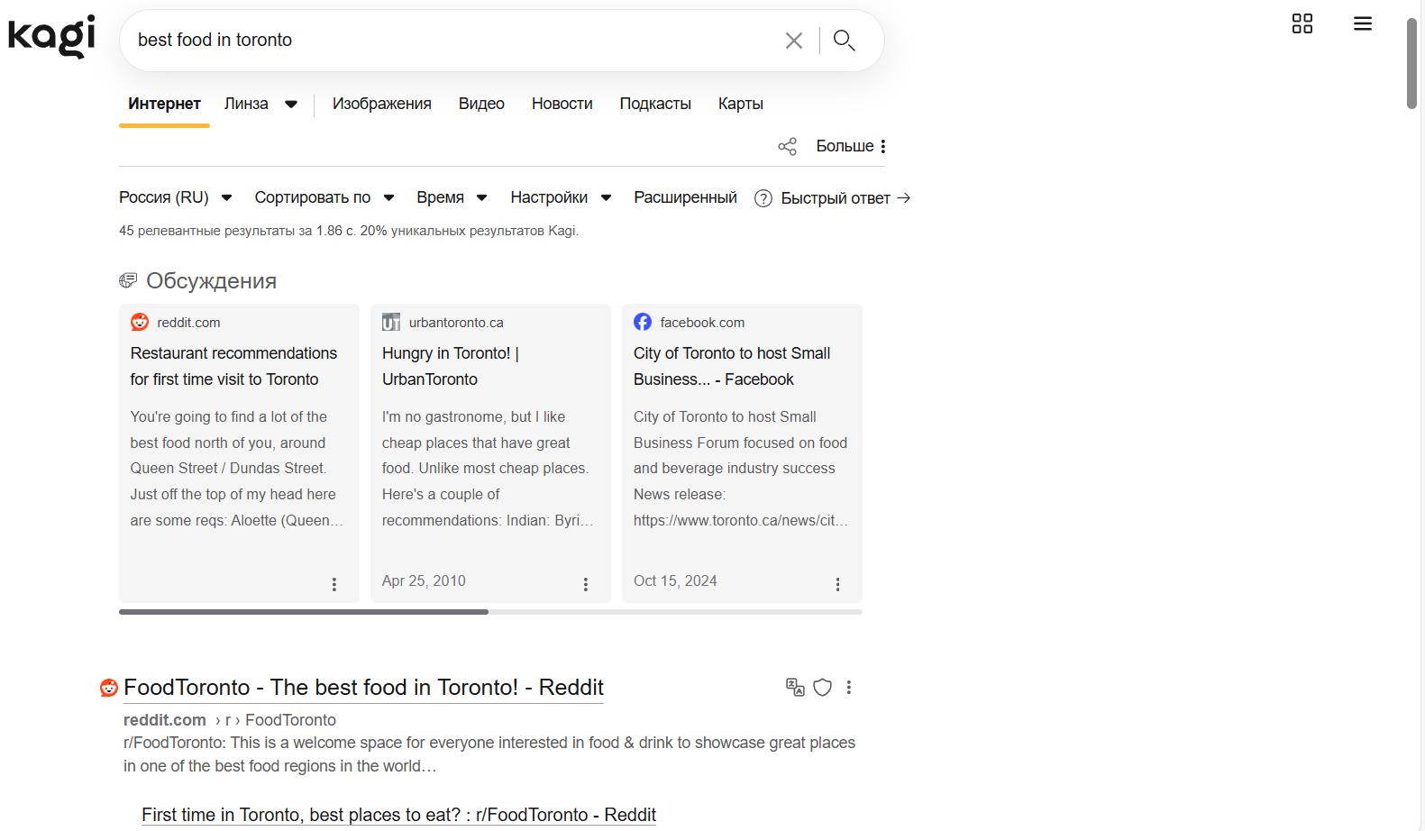 Что такое Kagi Search и что Он умеет? - 5