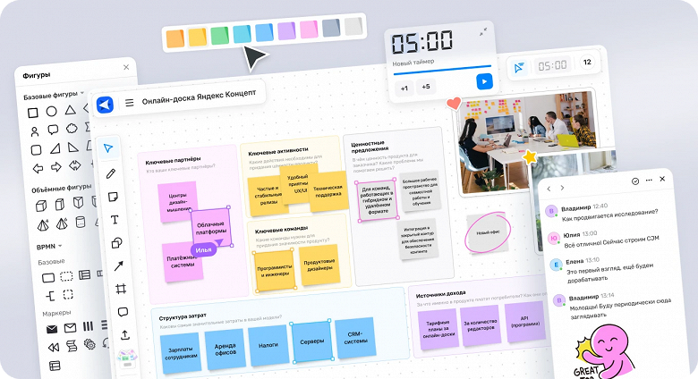 Яндекс запустил сервис онлайн-досок для бизнеса - 1 Яндекс запустил сервис онлайн-досок для бизнеса