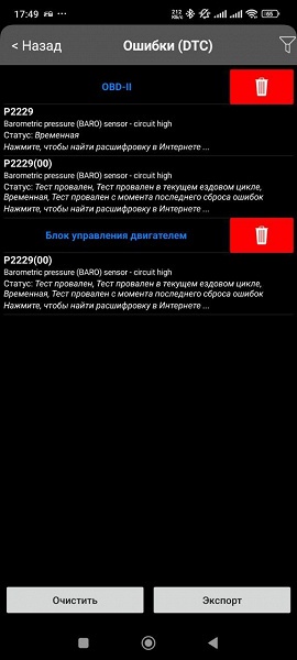 «Не удивлюсь, что скоро начнут прогноз погоды для китайских авто выпускать». Полноприводные Haval Jolion выдали ошибку Check Engine из-за высокого атмосферного давления - 4 «Не удивлюсь, что скоро начнут прогноз погоды для китайских авто выпускать». Полноприводные Haval Jolion выдали ошибку Check Engine из-за высокого атмосферного давления