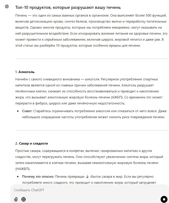Промпты для ChatGPT, которые могут повысить качество ответов ChatGPT - 2 Только 1% пользователей Chat GPT знают эти секретные промпты. Они могут в 10 раз повысить качество ответов Chat GPT