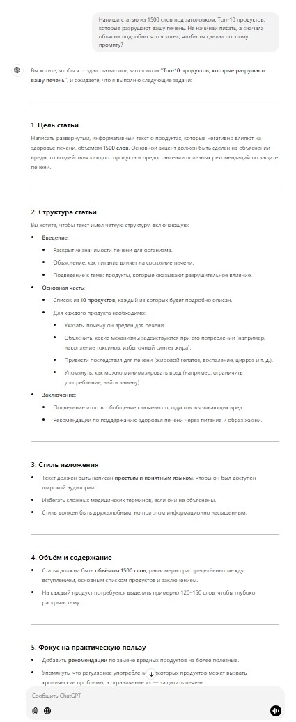 Только 1% пользователей Chat GPT знают эти секретные промпты. Они могут в 10 раз повысить качество ответов Chat GPT