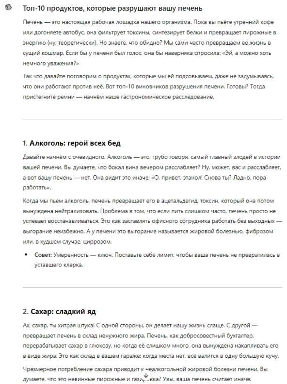 Только 1% пользователей Chat GPT знают эти секретные промпты. Они могут в 10 раз повысить качество ответов Chat GPT