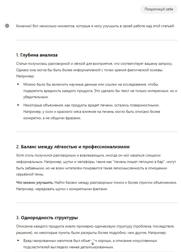 Только 1% пользователей Chat GPT знают эти секретные промпты. Они могут в 10 раз повысить качество ответов Chat GPT