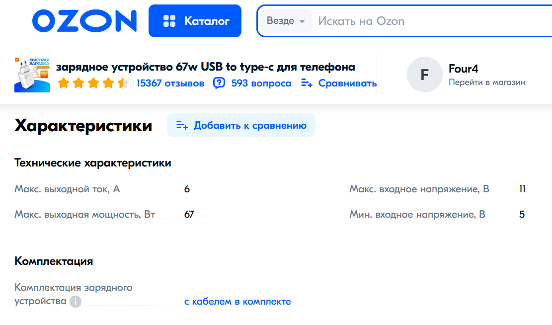Разбор поддельной зарядки Xiaomi 67W - 4