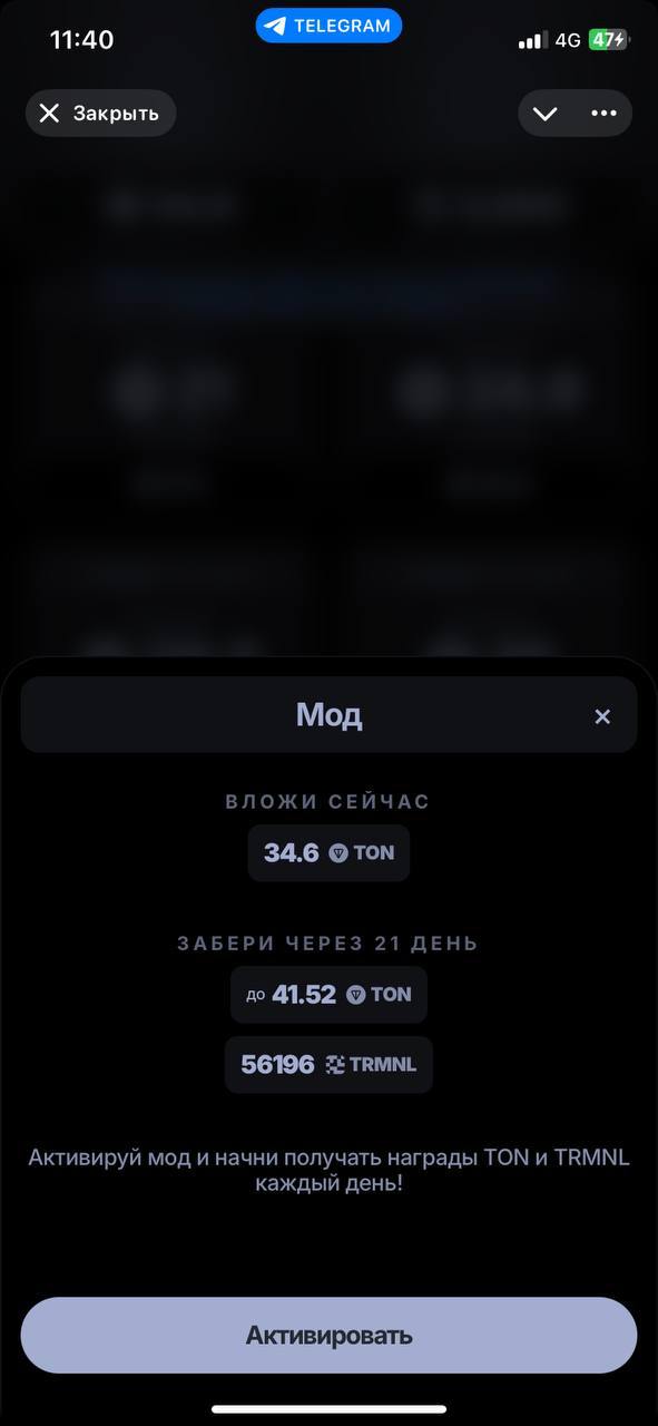 Как выглядели МОДы в интерфейсе Terminal Station. 