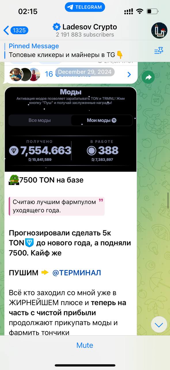 Реклама Terminal Station от блогера-миллионника Ладесова (источник - официальный Telegram канал Ladesov Crypto)