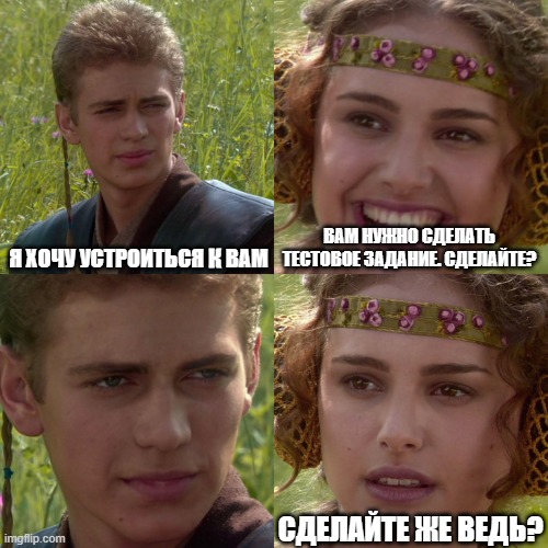 Не надо так....