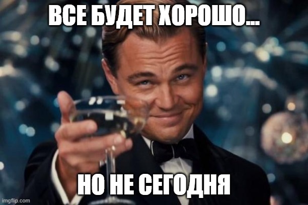 Я пытался устроиться айтишником, но что-то пошло не так… - 4 Я пытался устроиться айтишником, но что-то пошло не так… - 4