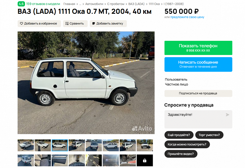 20-летний ВАЗ без пробега, собранный на КамАЗе, продают за 550 тыс. рублей