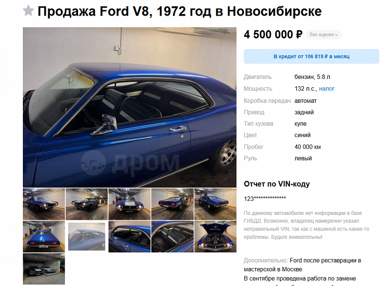 5,8-литровый V8 на 320 л.с. для отчаянных: раритетный Ford Torino без VIN-номера продают за 4,5 млн рублей