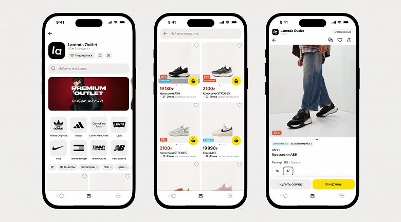 Levi&rsquo;s, Tommy Hilfiger, Nike, Adidas и New Balance: в &laquo;Яндекс Маркете&raquo; появились товары Lamoda