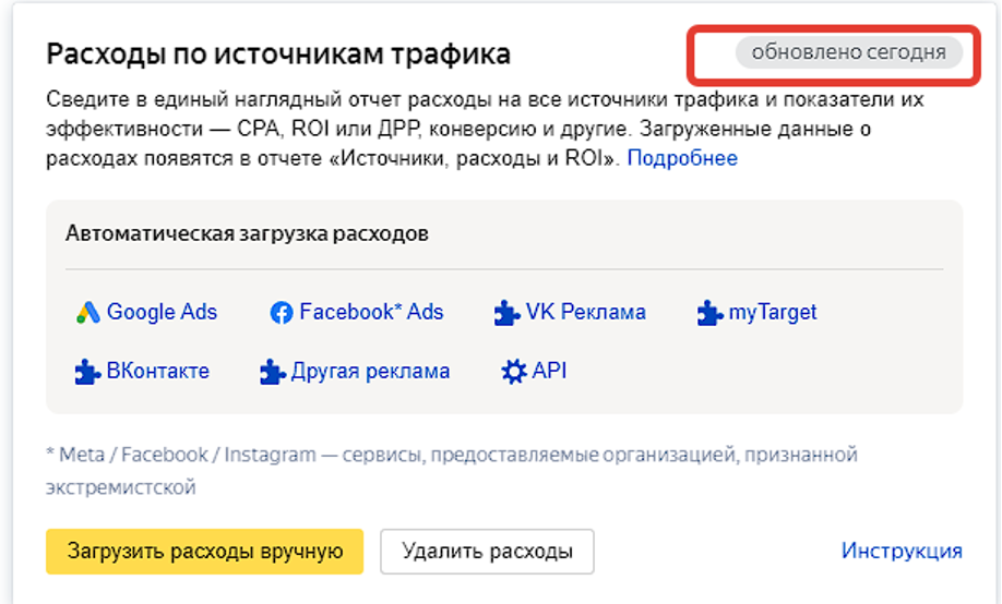 Как интегрировать данные из Яндекс Бизнеса и Calltouch в Яндекс Метрику - 15