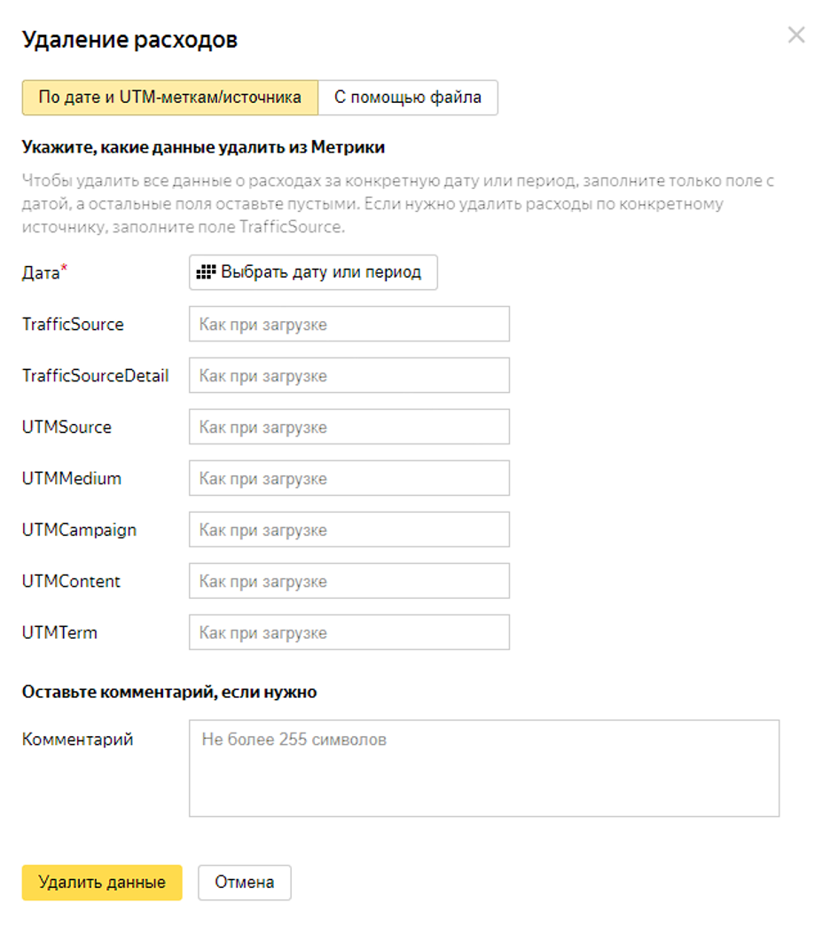 Как интегрировать данные из Яндекс Бизнеса и Calltouch в Яндекс Метрику - 19