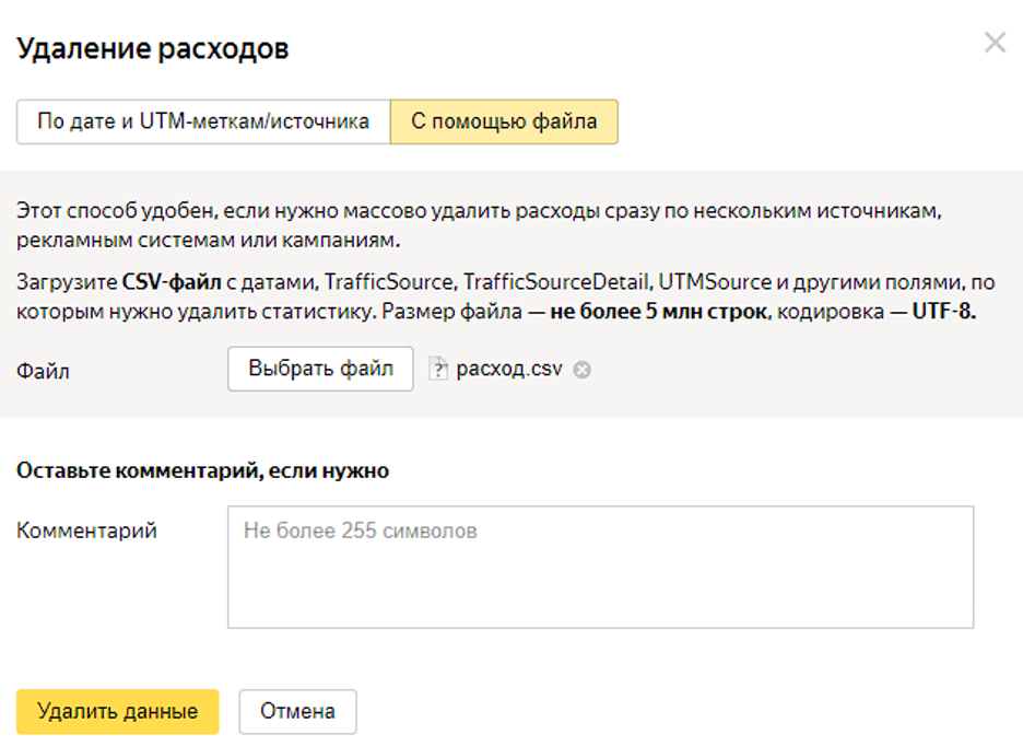 Как интегрировать данные из Яндекс Бизнеса и Calltouch в Яндекс Метрику - 20