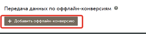 Как интегрировать данные из Яндекс Бизнеса и Calltouch в Яндекс Метрику - 5
