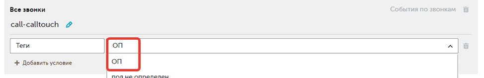 Как интегрировать данные из Яндекс Бизнеса и Calltouch в Яндекс Метрику - 8