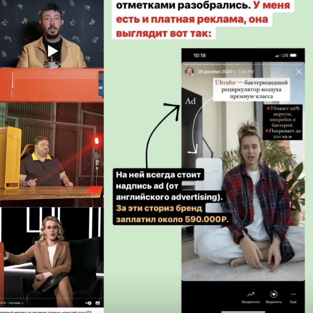 В 2020 интеграции стоили от 500 тысяч до полутора миллионов рублей за одно упоминание.