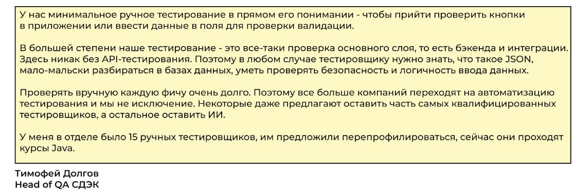 Что не так с работой QA в 2025? - 2