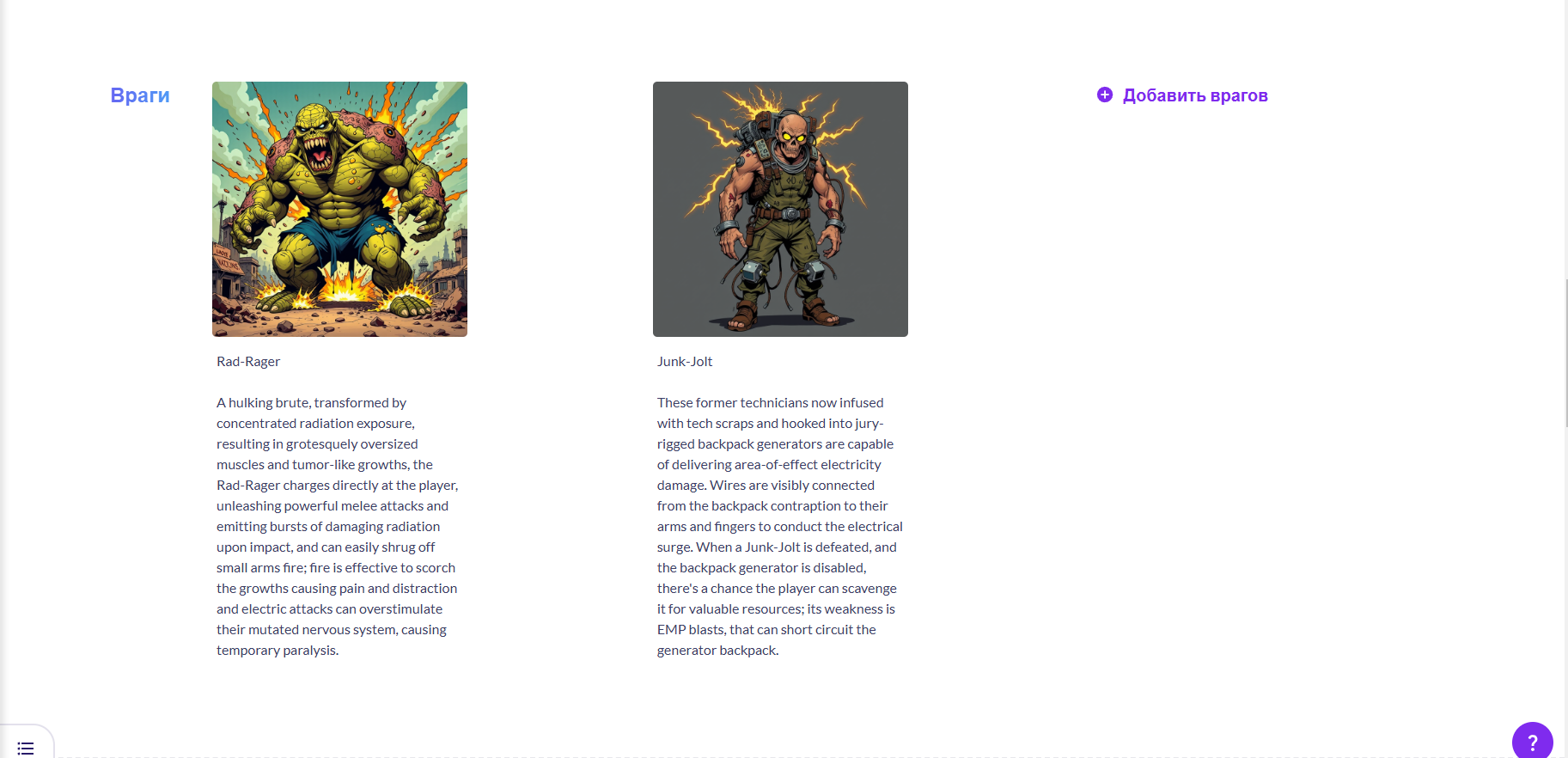 Пять ИИ-сервисов, которые пригодятся в разработке игр - 10