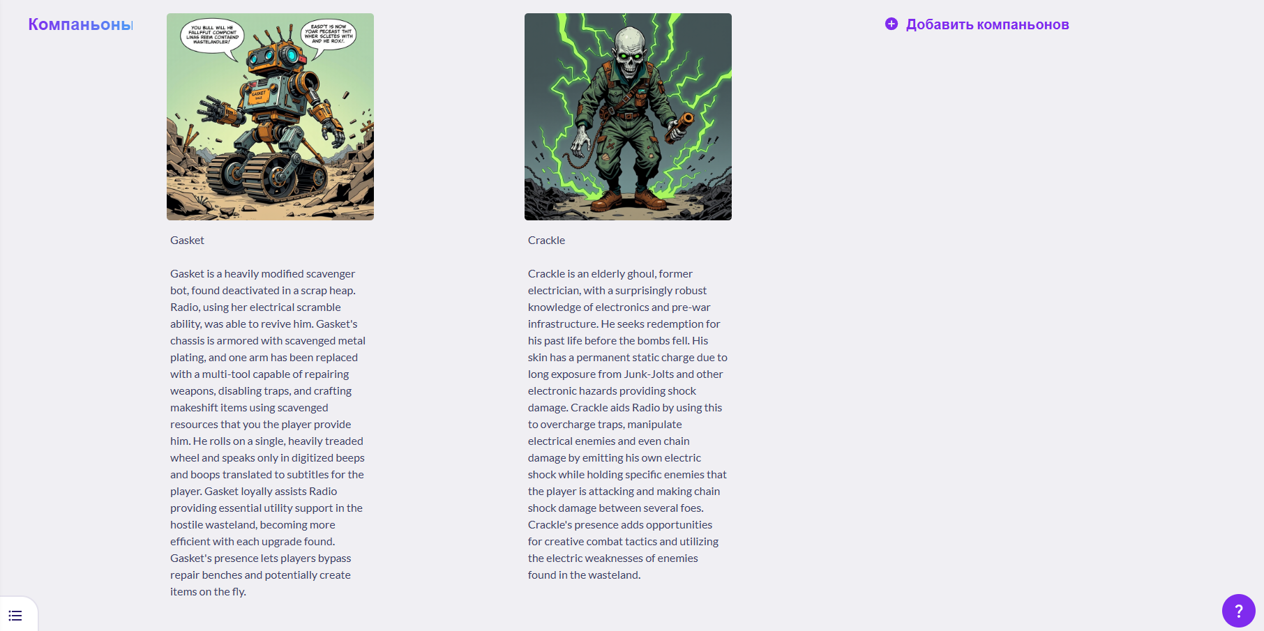 Пять ИИ-сервисов, которые пригодятся в разработке игр - 11