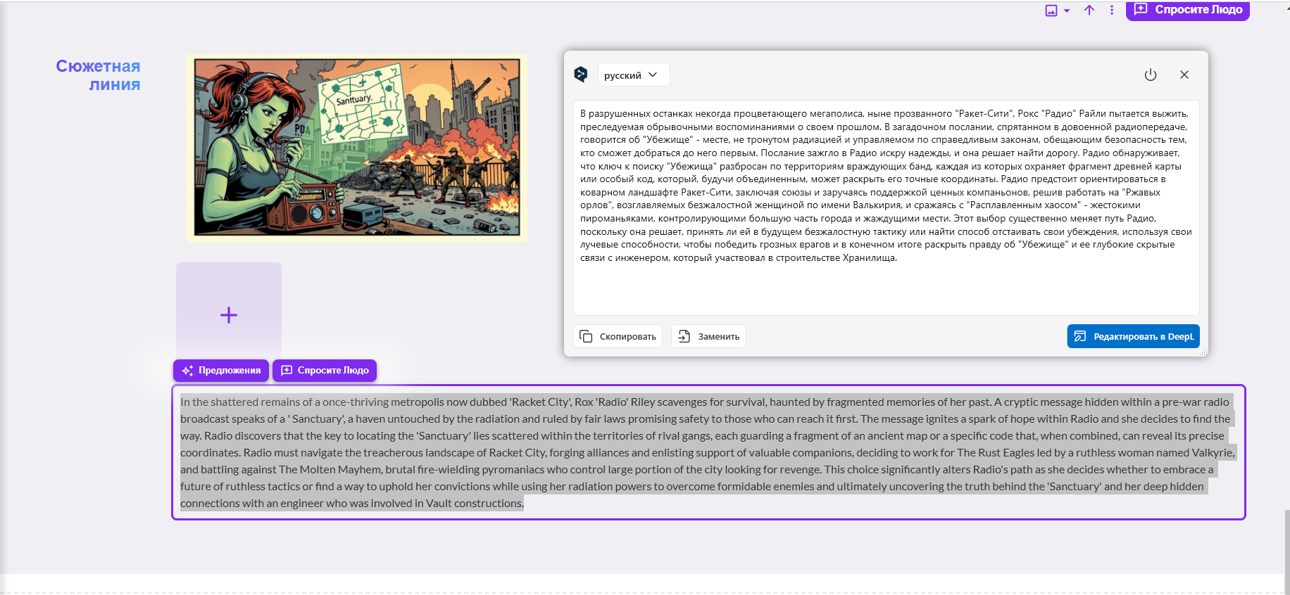 Пять ИИ-сервисов, которые пригодятся в разработке игр - 12