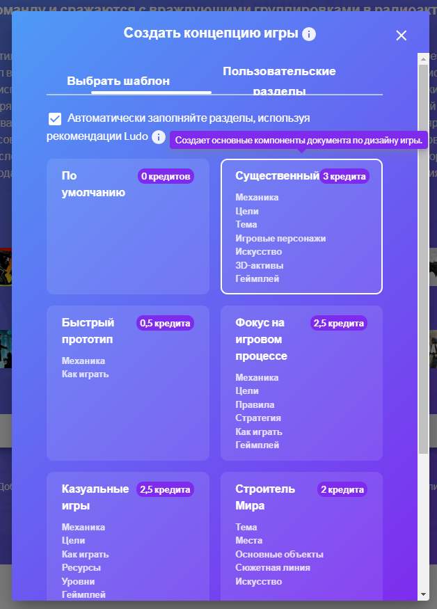 Пять ИИ-сервисов, которые пригодятся в разработке игр - 8