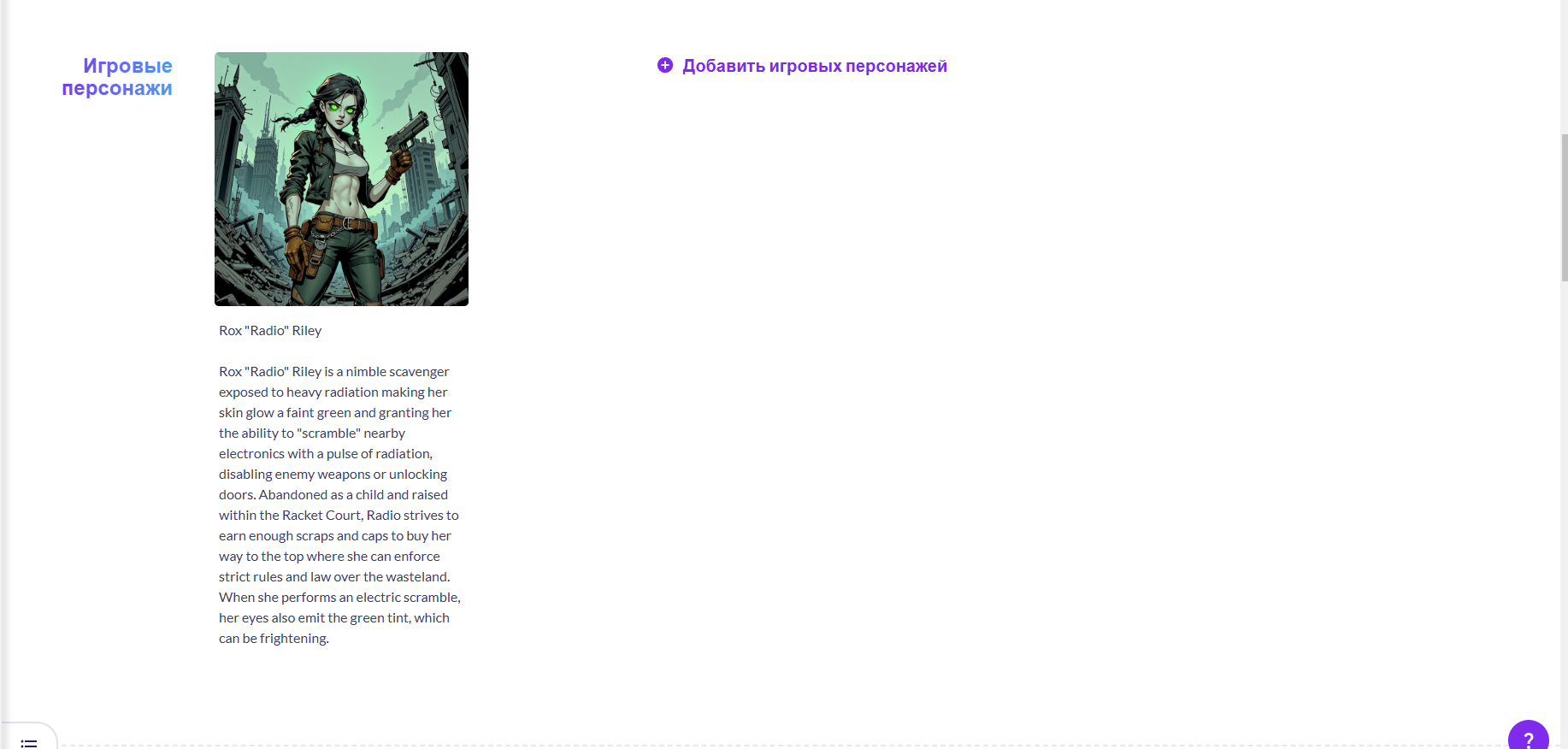 Пять ИИ-сервисов, которые пригодятся в разработке игр - 9