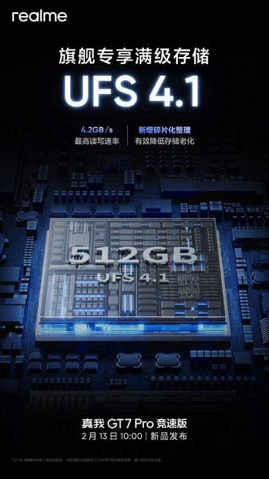 Самый дешёвый смартфон на Snapdragon 8 Elite получит топовый экран, целых 16 512 ГБ быстрой памяти и аккумулятор на 6500 мАч. Перед презентацией Realme GT 7 Pro Racing Edition раскрыты новые детали - 3 Самый дешёвый смартфон на Snapdragon 8 Elite получит топовый экран, целых 16/512 ГБ быстрой памяти и аккумулятор на 6500 мАч. Перед презентацией Realme GT 7 Pro Racing Edition раскрыты новые детали