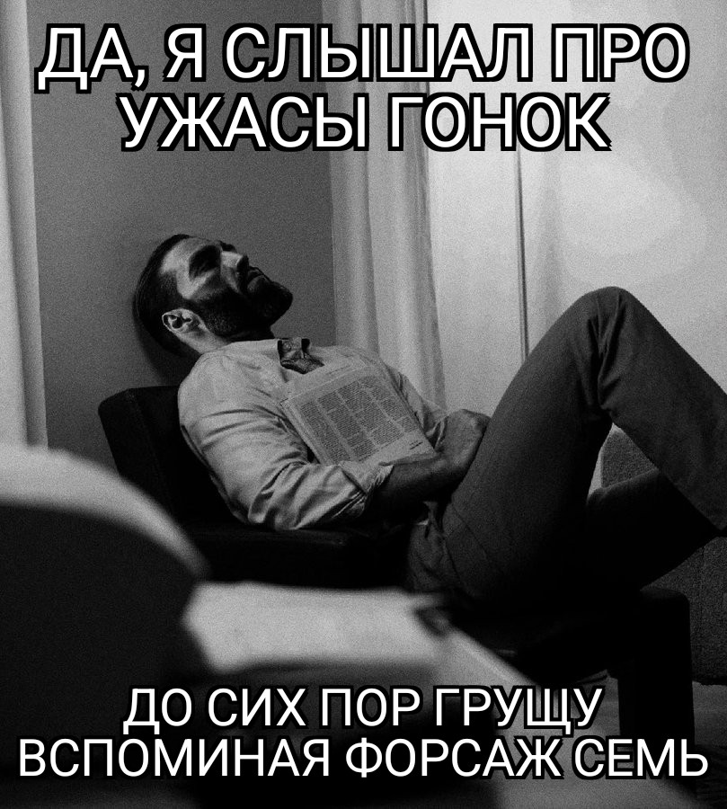 Состояние гонки — оно такое