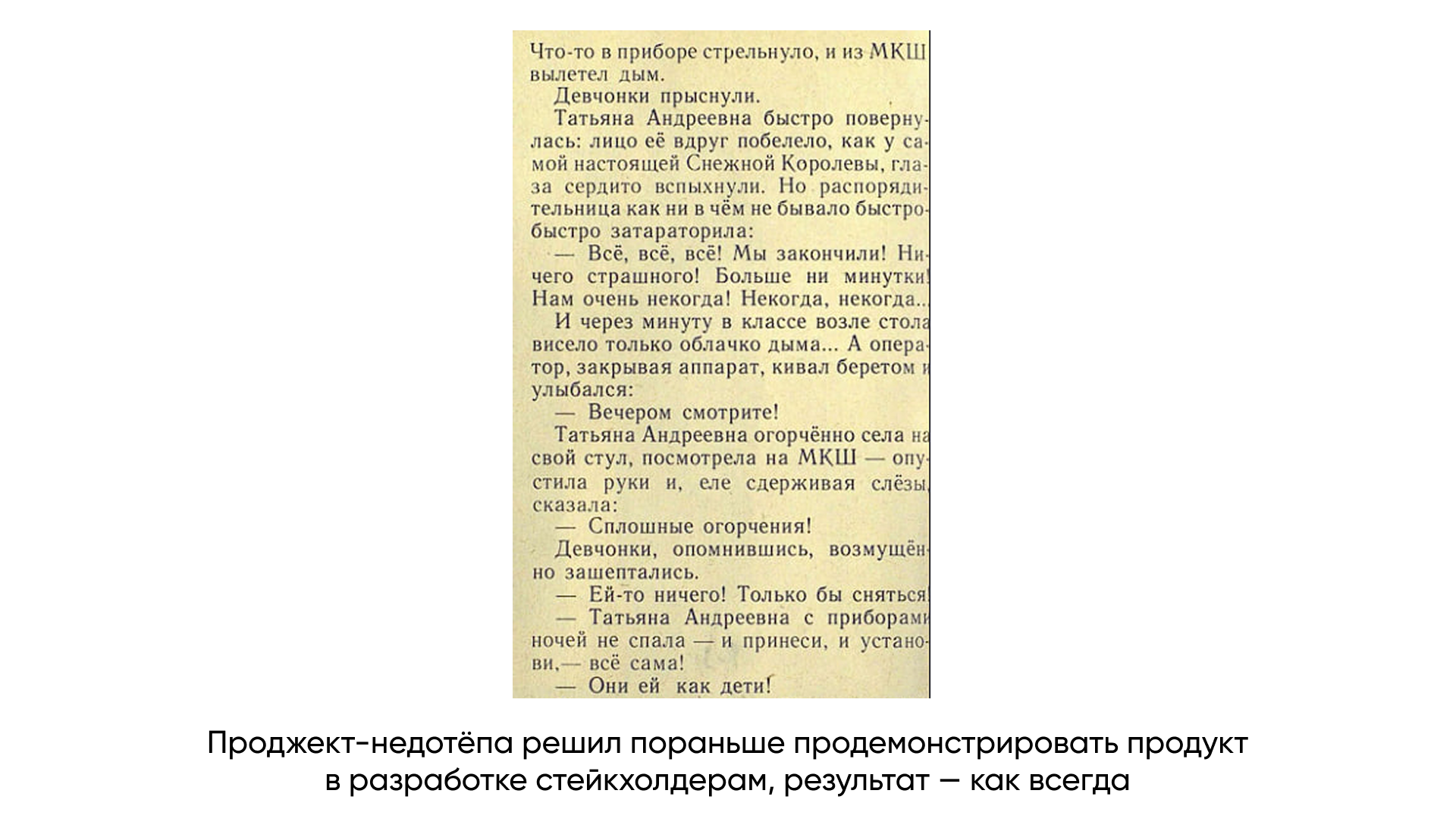 Вкатиться в ИТ со страниц детского журнала — как «Мурзилка» знакомил советских детей с ЭВМ и кибернетикой - 29 Вкатиться в ИТ со страниц детского журнала — как «Мурзилка» знакомил советских детей с ЭВМ и кибернетикой - 29