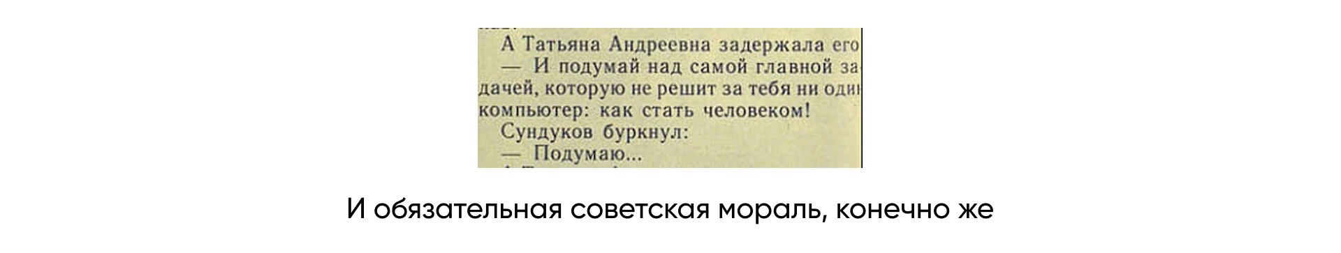 Вкатиться в ИТ со страниц детского журнала — как «Мурзилка» знакомил советских детей с ЭВМ и кибернетикой - 30 Вкатиться в ИТ со страниц детского журнала — как «Мурзилка» знакомил советских детей с ЭВМ и кибернетикой - 30